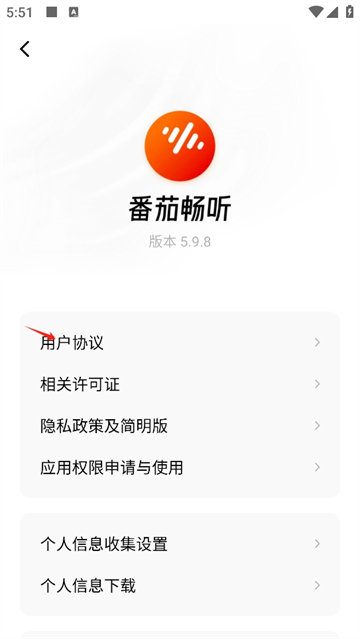 番茄畅听app最新版 番茄畅听app最新版