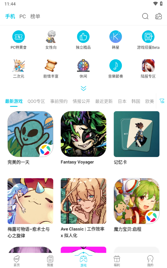 Qoo游戏助手