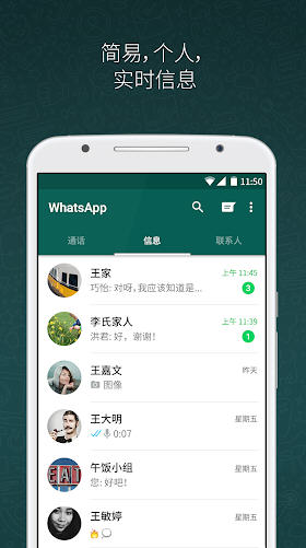 whatsapp官网版安卓版本