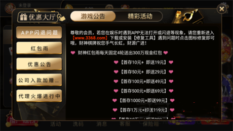 财神棋牌3368手机版旧版