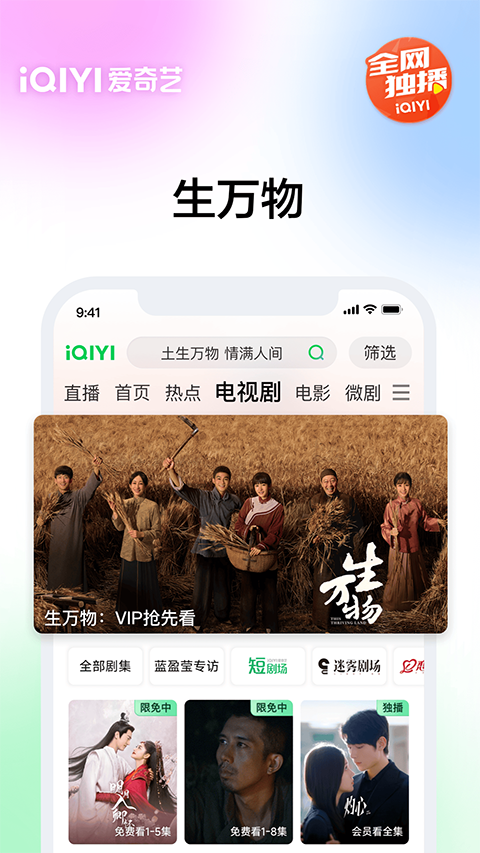 爱奇艺官网版