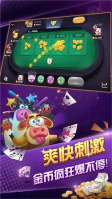 97国际麻将胡了