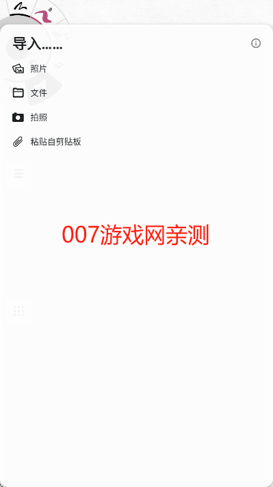 概念画板pro安卓版下载 概念画板pro安卓版下载