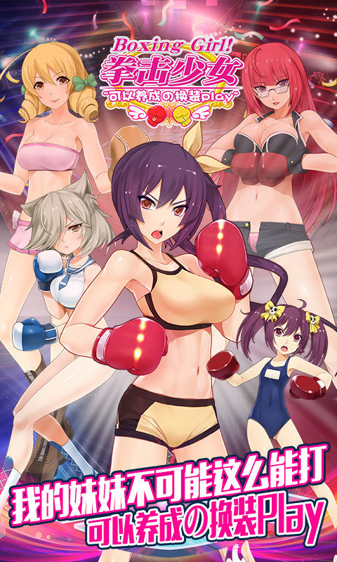 拳击少女 拳击少女
