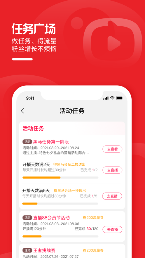 淘宝主播app下载最新版