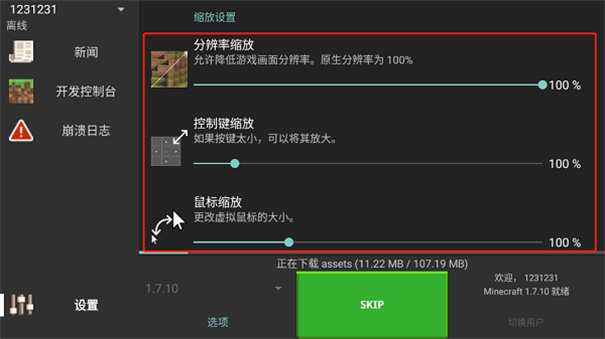 我的世界java版 我的世界java版