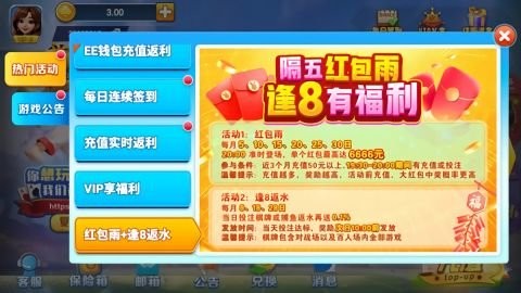 一秋棋牌