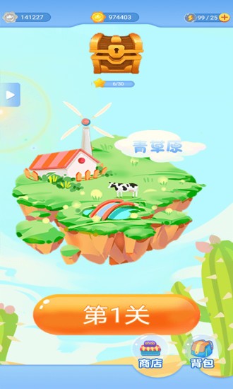 消除星星红包版 消除星星红包版