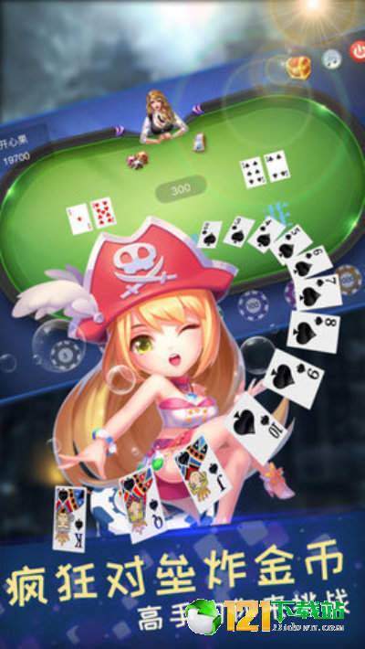 开元财神捕鱼app官网版