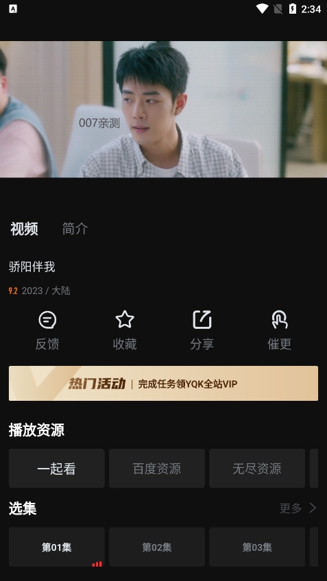 一起看影视app官方下载
