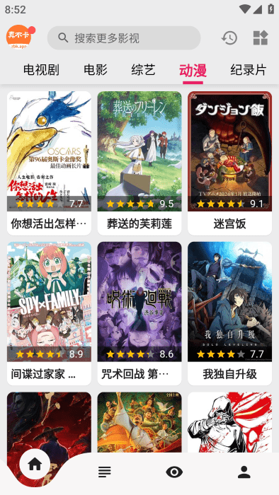 真不卡影视 2025最新版