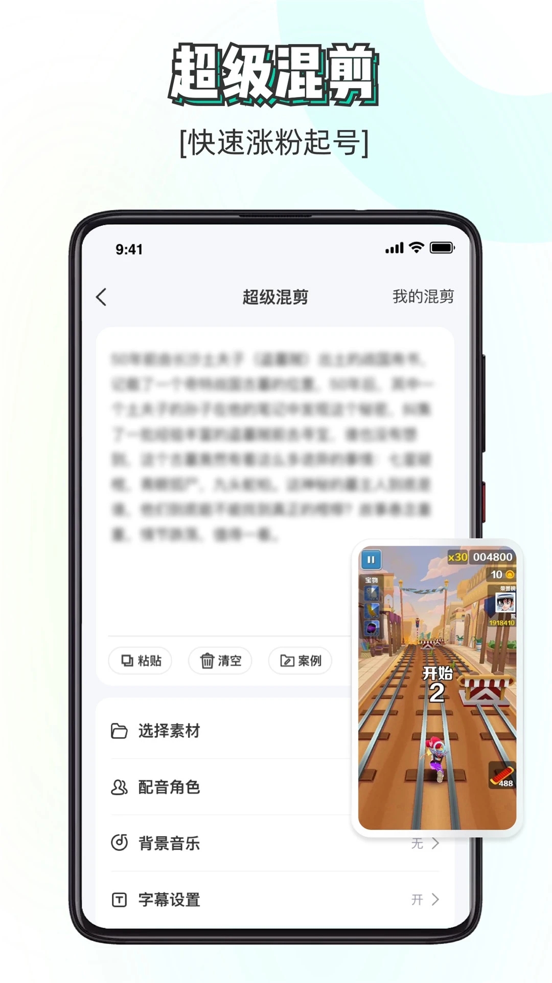 素材神器app安卓版下载