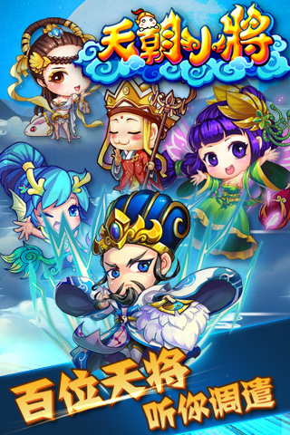 天朝小将