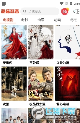 蘑菇视频app免费下载官方版