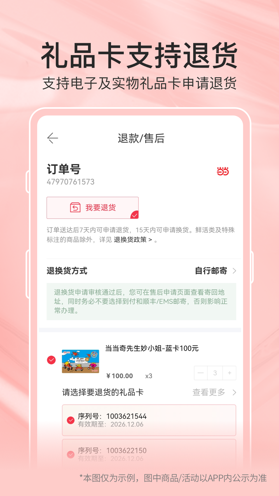 当当网官网书店