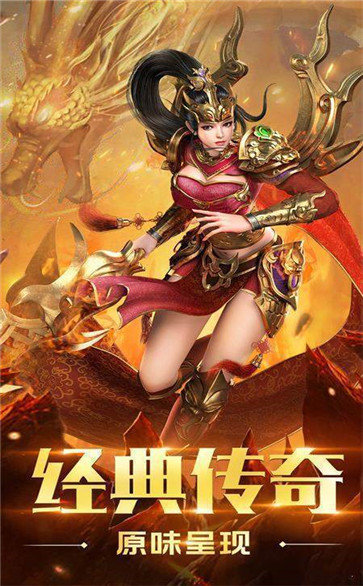 1.76梦幻传奇