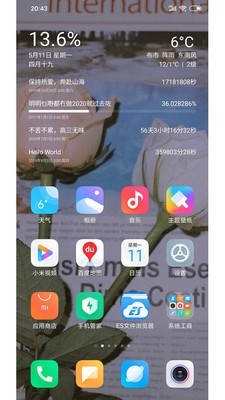 桌面时间倒数