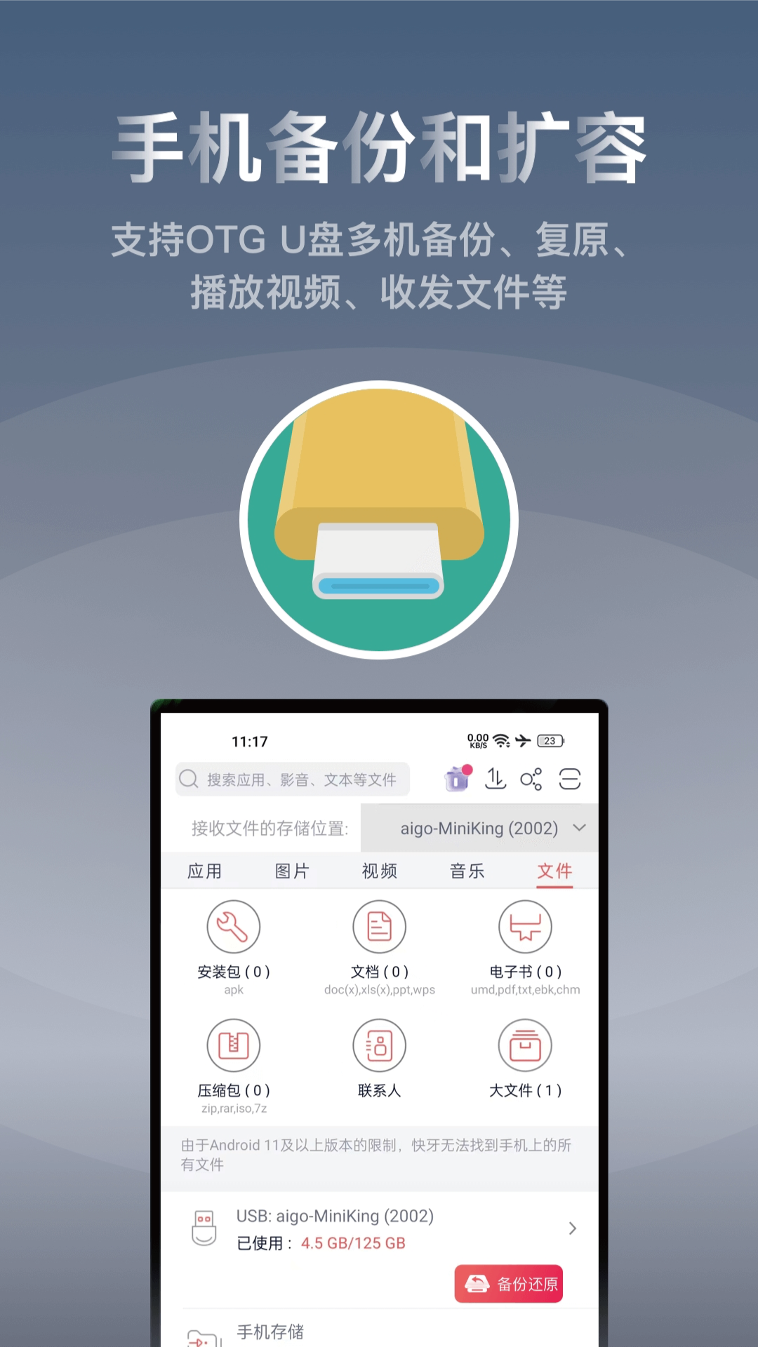 快牙官方下载