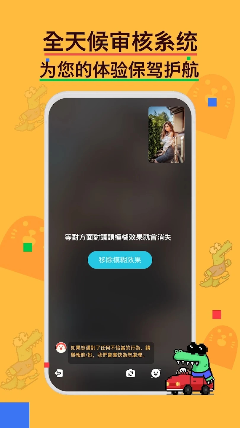 HOLLA国际交友软件