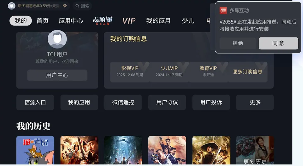 多屏互动投屏app下载软件安装 多屏互动投屏app下载软件安装