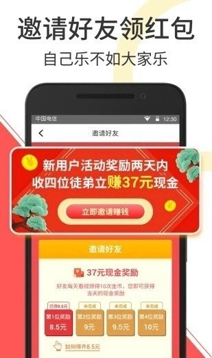 高手短视频