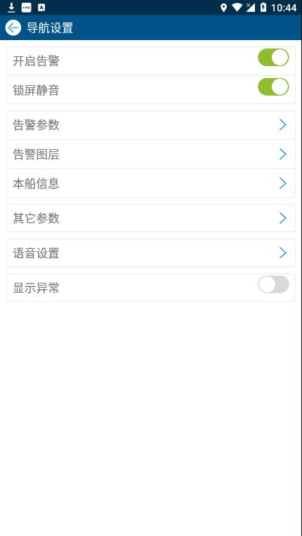 船E行最新版下载安装
