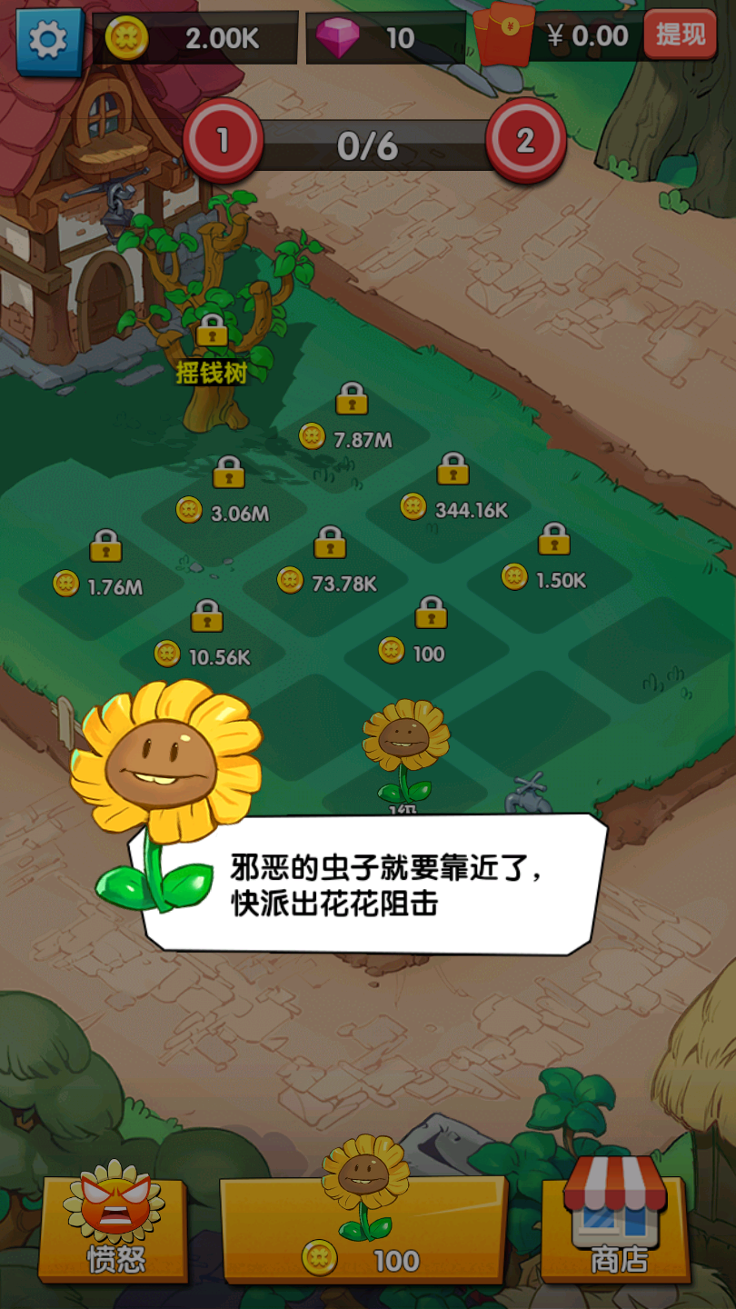 花花不好惹 红包版