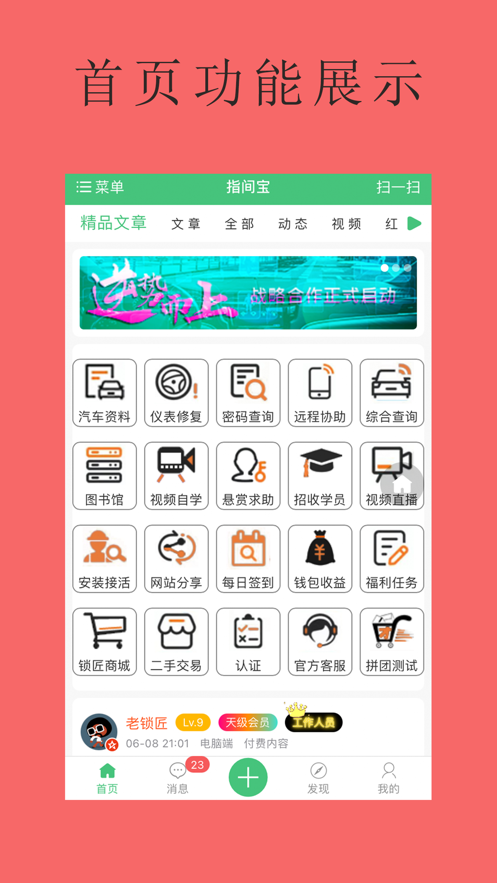 指间宝app下载