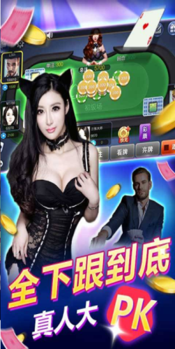 免费老版炸金花手机版最新版