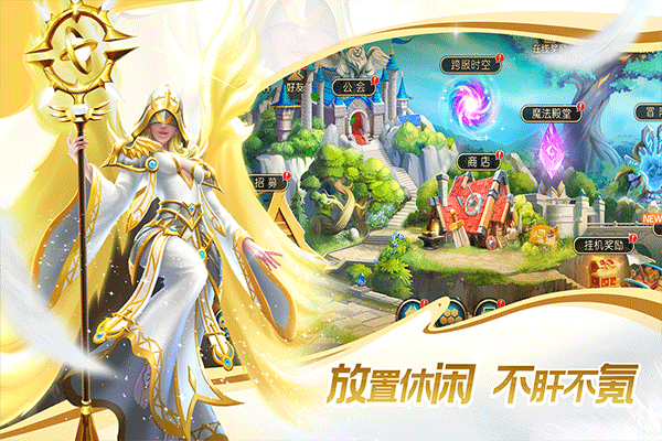 联盟契约官网版下载