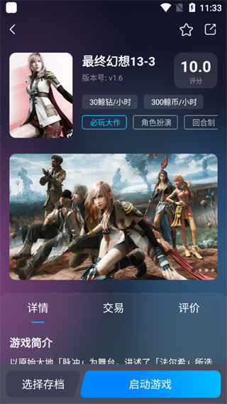 鲸云漫游最新版下载