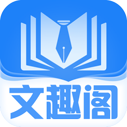 文趣阁下载安装