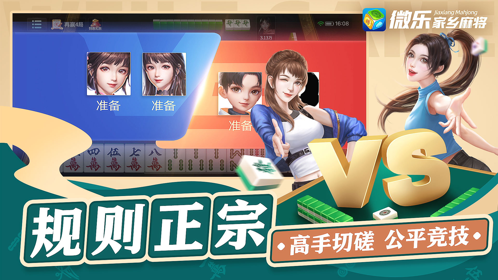 微乐四川麻将小程序必赢神器