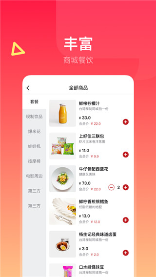 横店电影城app下载