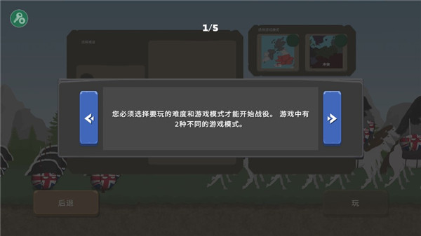 波兰球之战 二战版(有苏联)