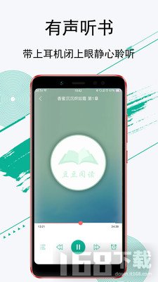 豆豆阅读