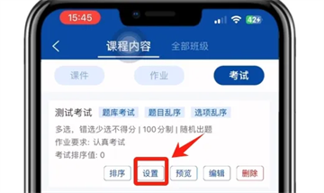 智慧职教 下载app