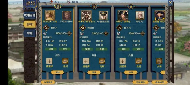 汉末霸业单机版