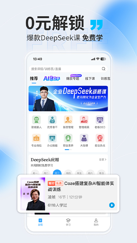 量见云课堂app