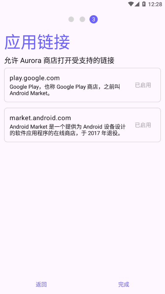 aurora store app