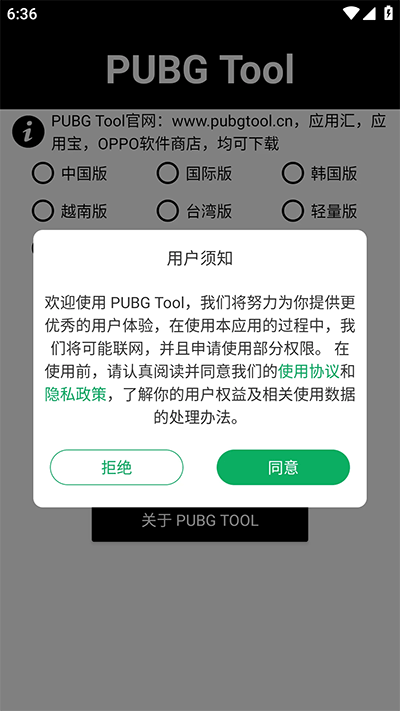 PT画质助手官方下载