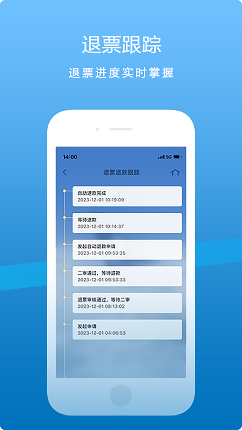山航掌尚飞下载