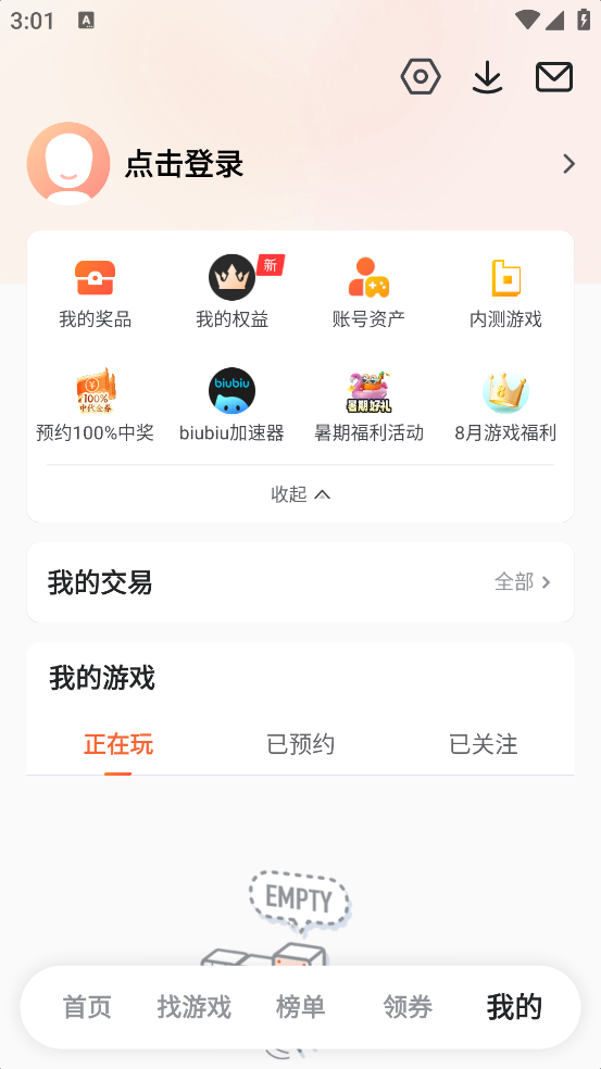9九游游戏盒子客户端