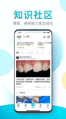 e看牙