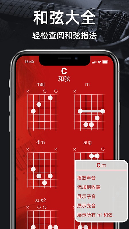 节拍器调音器免费版