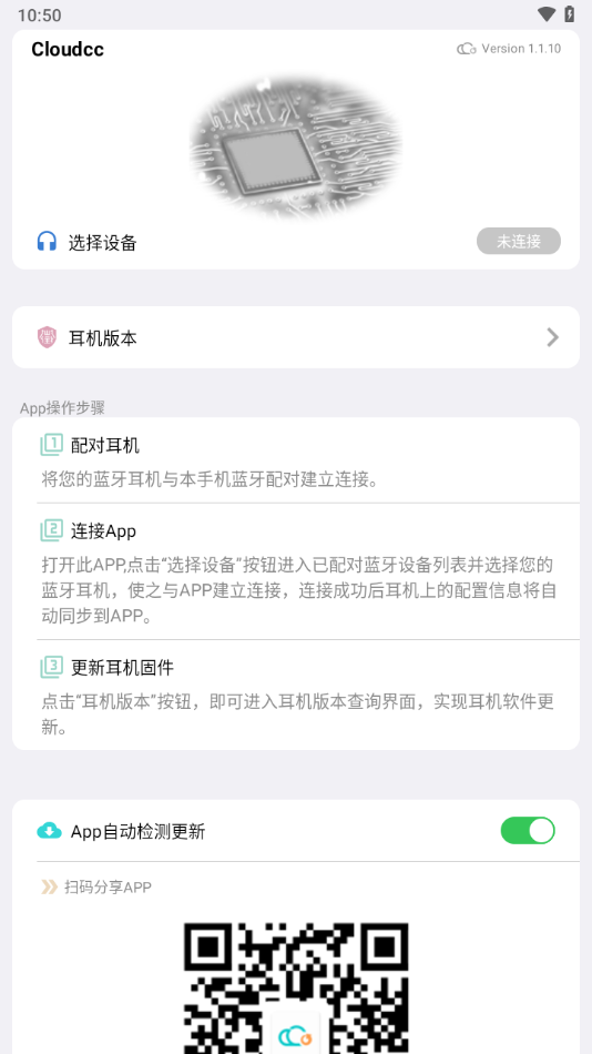 cloudcc悦虎官方下载