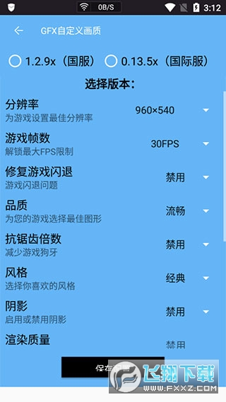 画质阁120帧免费下载官方版