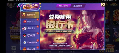 空星娱乐app