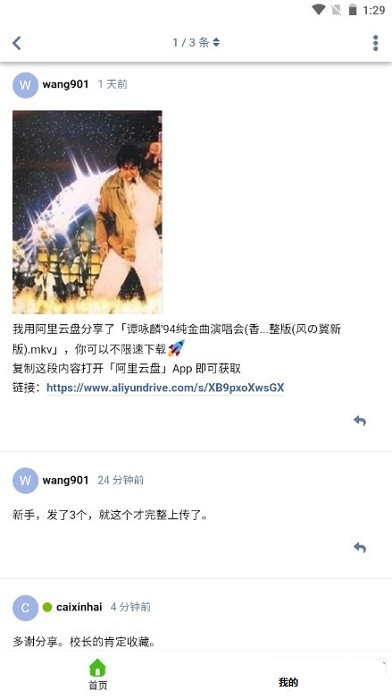 阿里小站