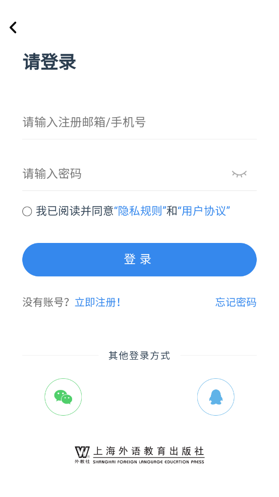 听力随身练app